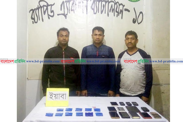 সিদ্ধিরগঞ্জে ২১শ' পিস ইয়াবাসহ আটক ৩