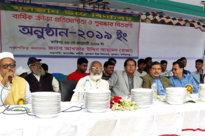 মুলজান সরকারি প্রাথমিক বিদ্যালয়ে বার্ষিক ক্রীড়া প্রতিযোগিতা