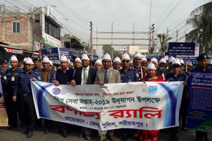 শরীয়তপুরে পুলিশ সেবা সপ্তাহ উপলক্ষে শোভাযাত্রা