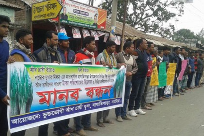 চাষীদের বকেয়া সাড়ে ৩৪ কোটি টাকা, প্রতিবাদে নাটোরে মানববন্ধন

