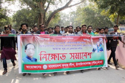 আ.লীগ নেতাকে গ্রেফতারের দাবিতে কৃষক লীগের বিক্ষোভ