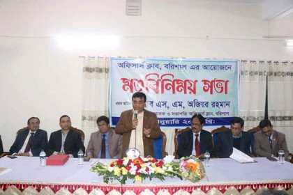 বরিশাল অফিসার্স ক্লাবের সদস্যদের সাথে জেলা প্রশাসকের মতবিনিময়

