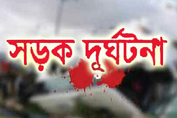 কাপ্তাইয়ে অটোরিকশা উল্টে স্কুলশিক্ষক নিহত