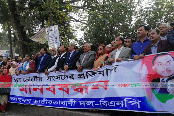 'অবিলম্বে সংসদ ভেঙে নতুন নির্বাচন দিন'