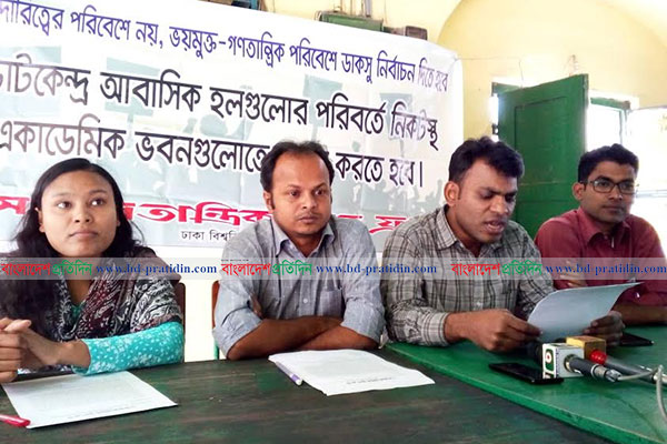 ডাকসু নির্বাচন; সিন্ডিকেটের সিদ্ধান্তের নিন্দা ছাত্রফ্রন্টের
