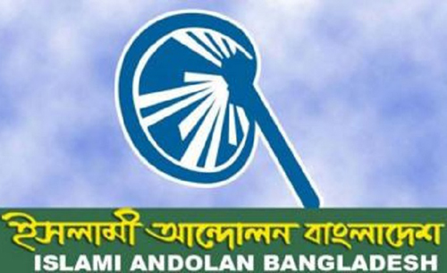 দেশের ভবিষ্যত নিয়ে জনগণ আতঙ্কিত: ইসলামী আন্দোলন 