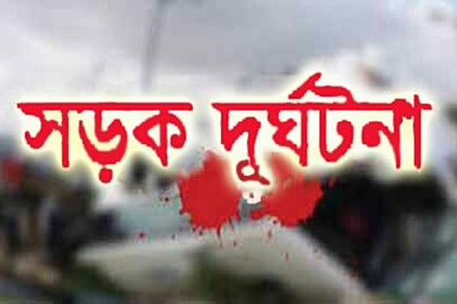 কাপ্তাইয়ে অটোরিকশা উল্টে স্কুলশিক্ষক নিহত