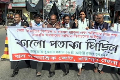 বরিশালে বাম গণতান্ত্রিক জোটের কালো পতাকা মিছিল