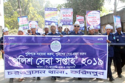 চরভদ্রাসনে পুলিশ সপ্তাহ উপলক্ষে বর্ণাঢ্য শোভাযাত্রা