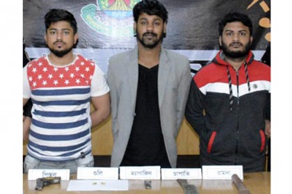 নরসিংদীতে অস্ত্র-গুলিসহ আটক ৩