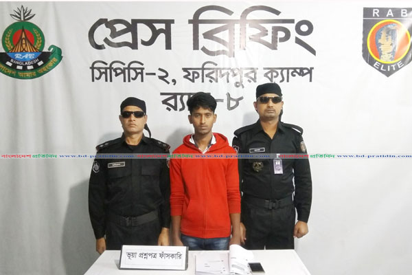 ফরিদপুরে প্রশ্নপত্র ফাঁস চক্রের মূল হোতা আটক