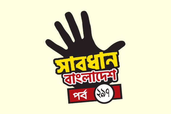 ভুয়া ওয়ারেন্টে হাজতবাস