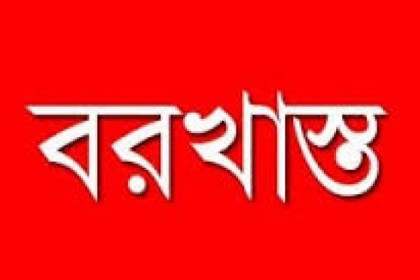 খুলনায় ডিবি’র এসআই বরখাস্ত