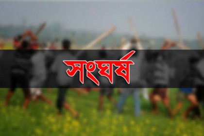 ধানক্ষেতে পানি দেওয়া নিয়ে সংঘর্ষে নারীসহ আহত ১২