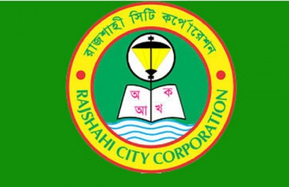 এবার নামছে রাসিকের ভ্রাম্যমাণ আদালত

