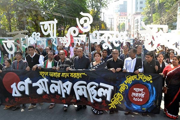 ভাষার মাস বরণে বর্ণমালার মিছিল