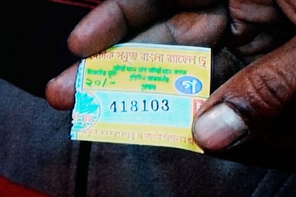 ঠাকুরগাঁওয়ে র‌্যাফেল ড্র’র ফাঁদে পড়ে নিঃস্ব হচ্ছে লাখ লাখ মানুষ