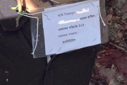 ফের ধর্ষণের আসামি গুলিবিদ্ধ, চিরকুটে লেখা 'ধর্ষকরা সাবধান''