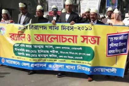 নোয়াখালীতে জাতীয় নিরাপদ খাদ্য দিবস পালিত