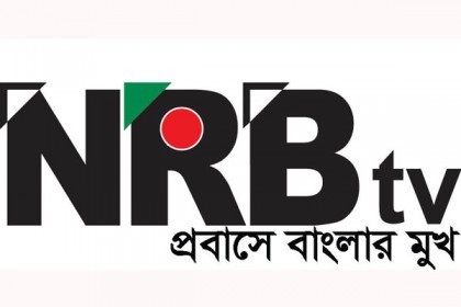 চতুর্থবর্ষে কানাডার প্রথম বাংলা টিভি চ্যানেল এনআরবি টিভি