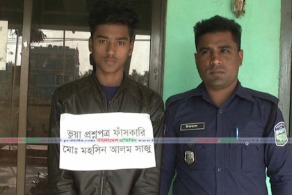 প্রশ্নপত্র ফাঁসের অভিযোগে আটক ছাত্রের বিরুদ্ধে মামলা 