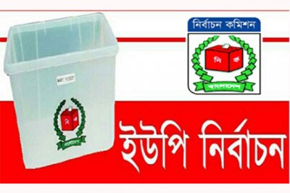 ফরিদপুরে তালমা ইউপি উপ-নির্বাচনে মনোনয়নপত্র বাছাই