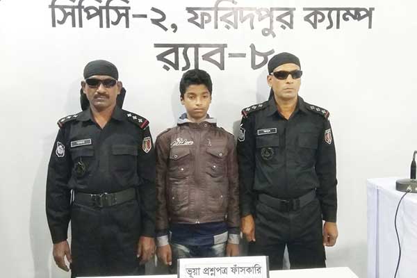 ফরিদপুরে প্রশ্নপত্র জালিয়াত চক্রের হোতা আটক
