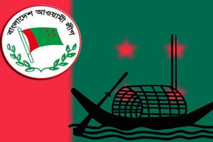 উপজেলা নির্বাচনে আওয়ামী লীগের ফরম বিক্রি শুরু আজ