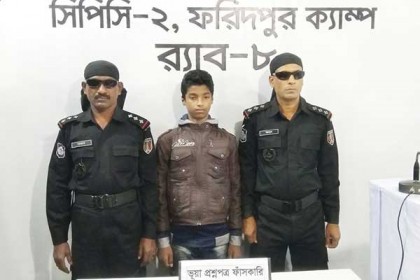 ফরিদপুরে প্রশ্নপত্র জালিয়াত চক্রের হোতা আটক