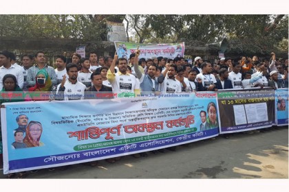 এসিটি শিক্ষকদের অবস্থান কর্মসূচি চলছেই