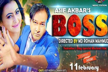 ভালোবাসা দিবসে মুক্তি পাচ্ছে আসিফ-মিতুর 'বস'