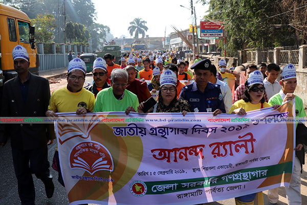 রাঙামাটিতে জাতীয় গ্রন্থাগার দিবস পালিত