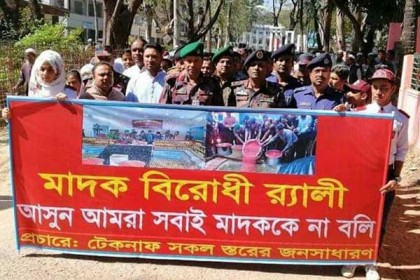 কক্সবাজারে বিজিবির মাদক বিরোধী র‌্যালি