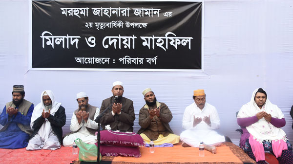 জাহানারা জামানের মৃত্যুবার্ষিকীতে মিলাদ ও দোয়া মাহফিল