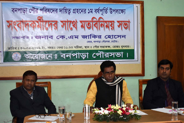 বড়াইগ্রামে সংবাদকর্মীদের সঙ্গে মেয়রের মতবিনিময় সভা