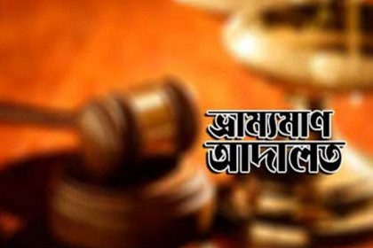 নারায়ণগঞ্জে ভুয়া নারী চিকিৎসকের জেল, হাসপাতাল সীলগালা