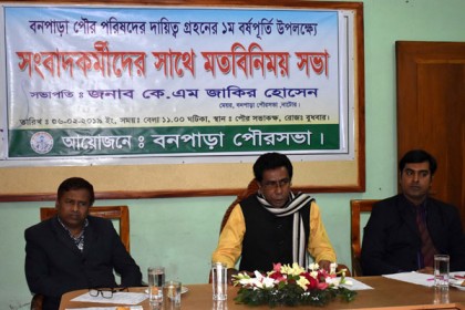 বড়াইগ্রামে সংবাদকর্মীদের সঙ্গে মেয়রের মতবিনিময় সভা
