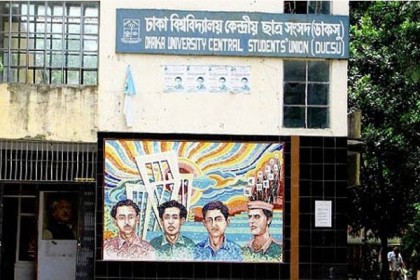 ভোটকেন্দ্র একাডেমিক ভবনে স্থাপনের দাবি দুই প্রগতিশীল জোটের