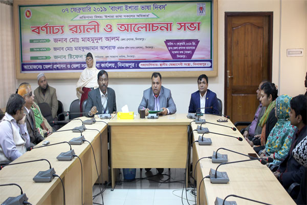 'ইশারা ভাষা ব্যবহারকারীদের উন্নয়নের মূল স্রোতধারায় সম্পৃক্ত করতে হবে'