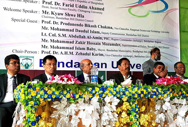 যাত্রা শুরু করল বান্দরবান বিশ্ববিদ্যালয় 