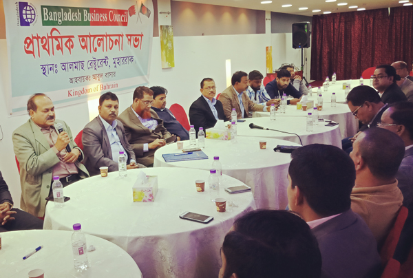 বাহরাইনে বাংলাদেশ বিজনেস কাউন্সিলের সূচনা