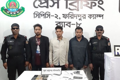 রাজবাড়ীতে প্রশ্নপত্র ফাঁস চক্রের ৩ সদস্য গ্রেফতার
