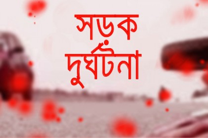 গোপালগ‌ঞ্জে ন‌সিম‌নের ধাক্কায় একই পরিবারের ২ জন নিহত