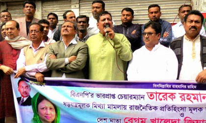 খালেদা জিয়া রাজনৈতিক প্রতিহিংসায় জেলে: মিনু