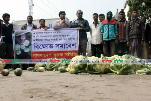 নওগাঁয় সবজি ফেলে মহাসড়ক অবরোধ