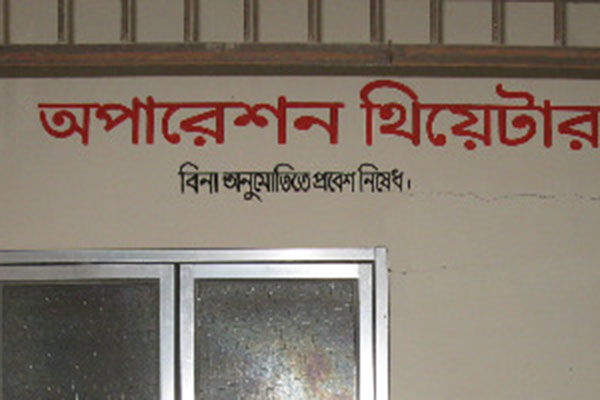 ক্লিনিকে ডাক্তার সেজে অপারেশন করলেন মালিক! অতঃপর...