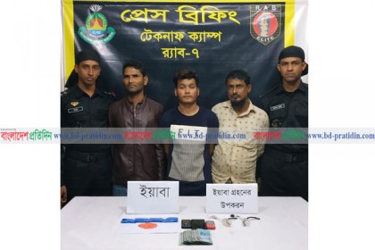 টেকনাফে র‌্যাবের অভিযানে ইয়াবাসহ আটক ৩, নগদ টাকা জব্দ