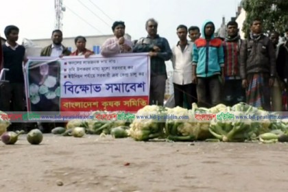 নওগাঁয় সবজি ফেলে মহাসড়ক অবরোধ
