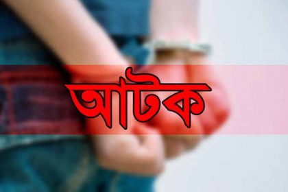 মুন্সীগঞ্জে প্রশ্নপত্র ফাঁসের দায়ে র‌্যাবের হাতে ৩ জন আটক