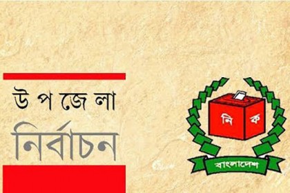 হবিগঞ্জের ৮ উপজেলা নির্বাচনে আওয়ামী লীগের প্রার্থী ঘোষণা